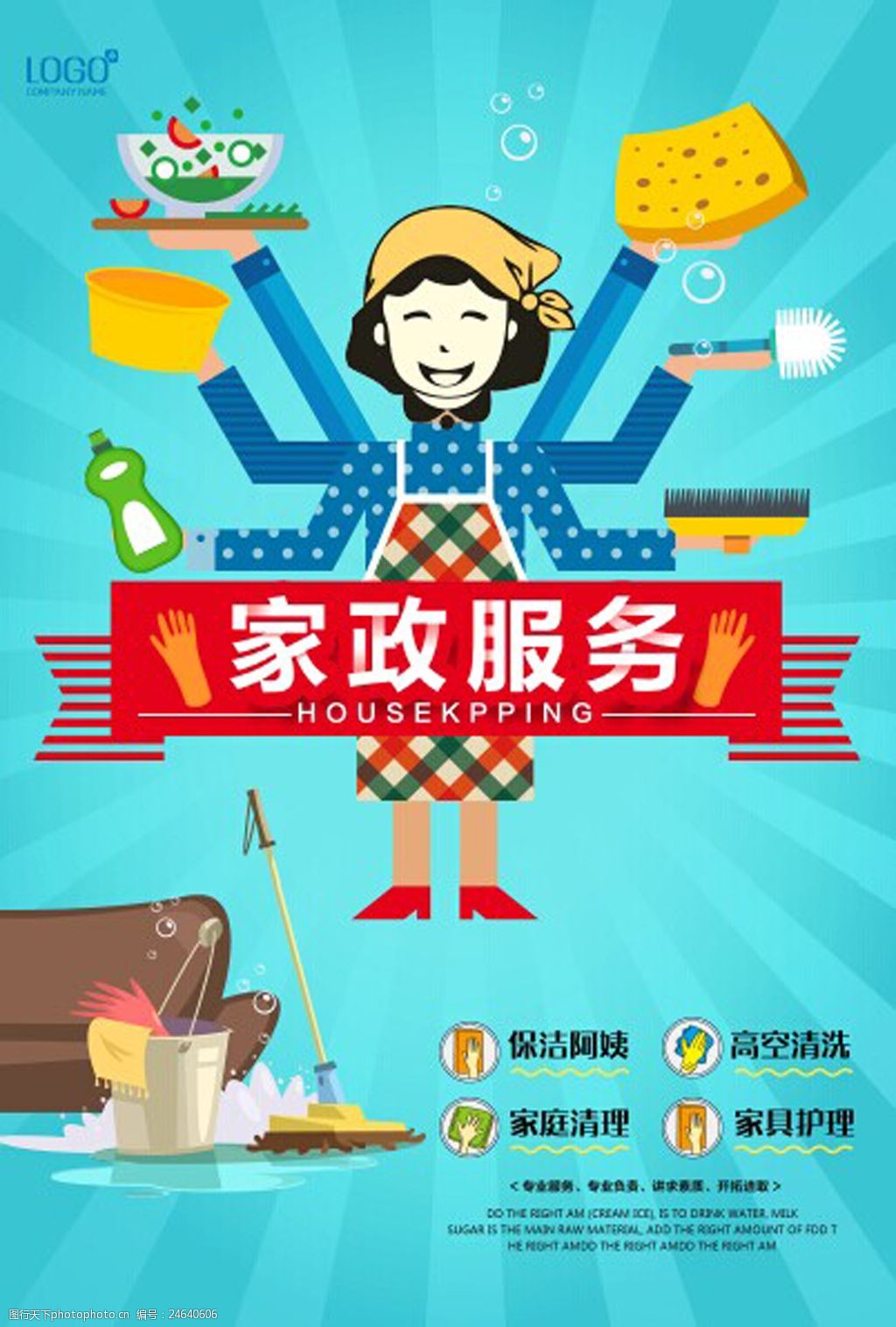 家政服务，让家更温馨——您身边的家庭服务专家