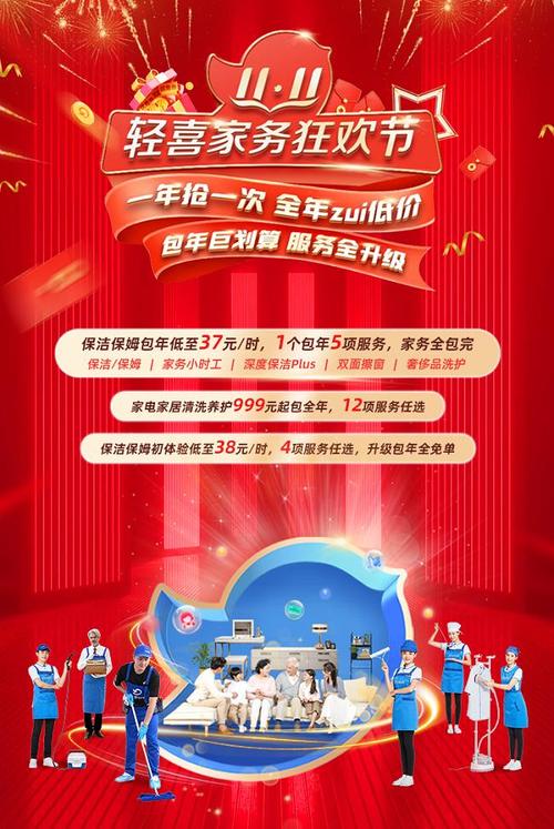 轻喜到家双十一 全场景产品矩阵，赋能千万家庭美好新生活